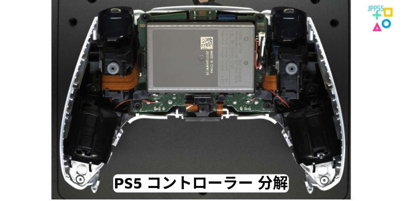 PS5 コントローラー 分解