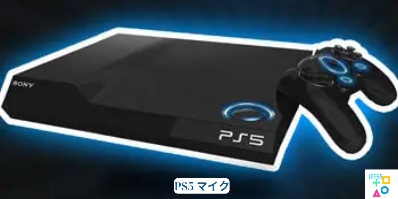 PS5 マイク