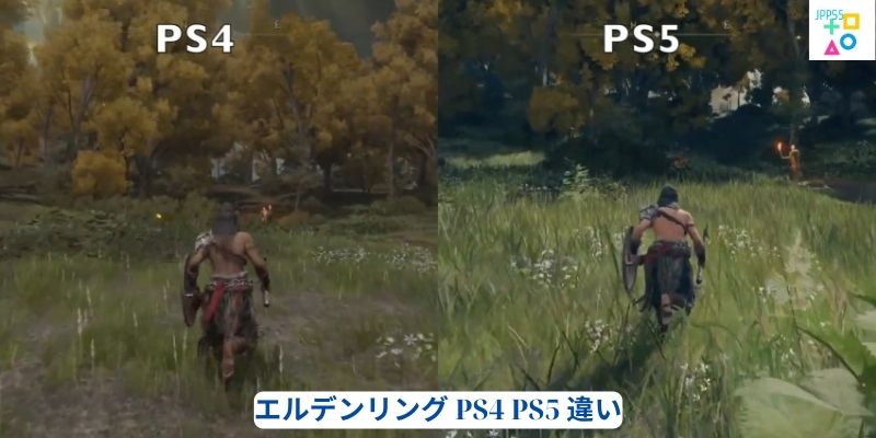 エルデンリング PS4 PS5 違い